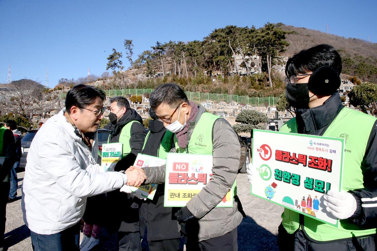 공원묘 내플라스틱조화근절 캠페인0