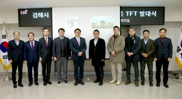 김해시 동북아물류플랫폼선제대응TFT 발대식2