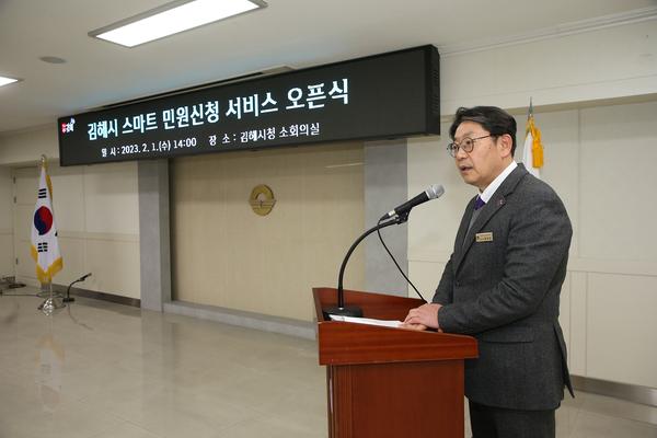 스마트민원신청 오픈식0