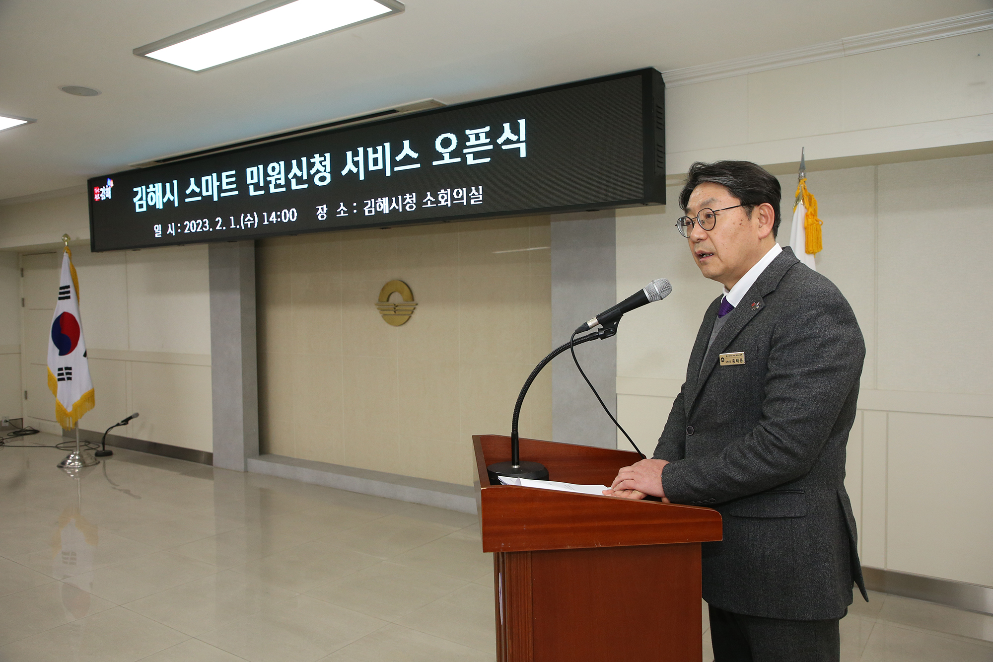 스마트민원신청 오픈식0