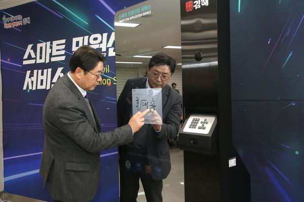 스마트민원신청 오픈식2