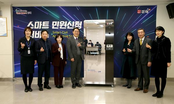 스마트민원신청 오픈식3