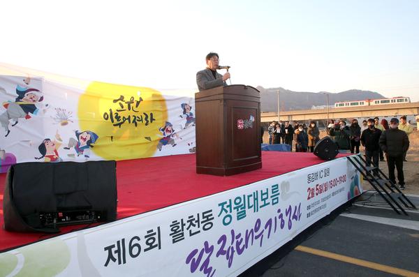 정월대보름행사0