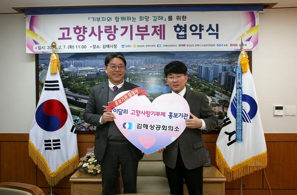 고향사랑기부제협약식2