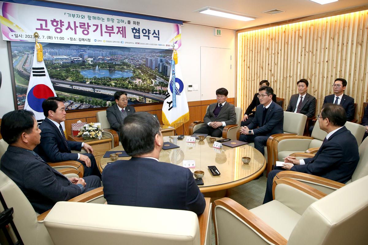 고향사랑기부제협약식3