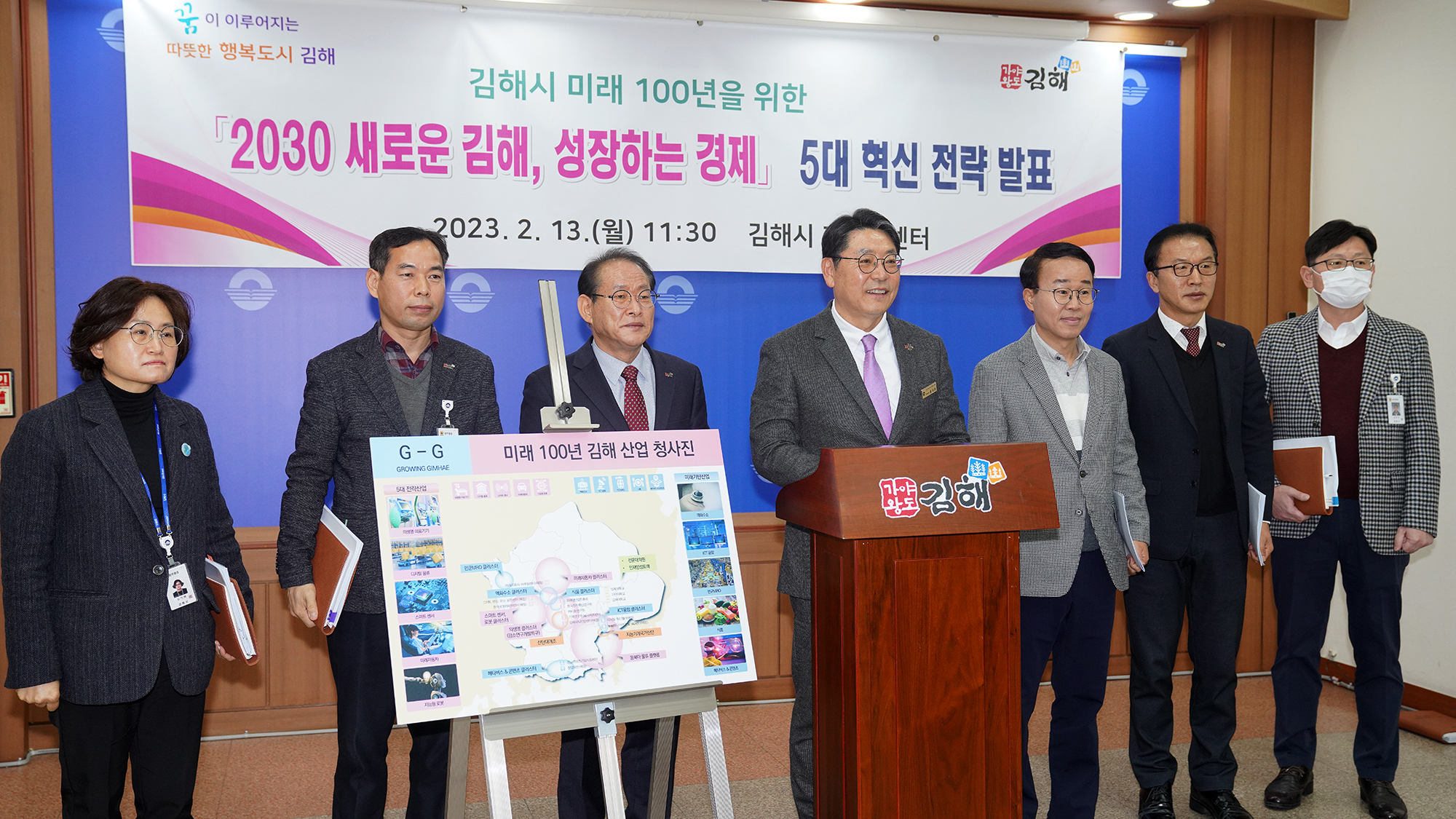 2030새로운김해 성장하는 경제5대혁신전략발표0