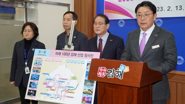 2030새로운김해 성장하는 경제5대혁신전략발표2