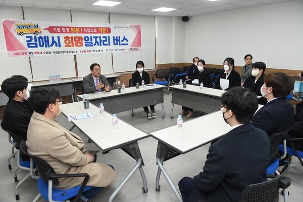 김해시희망일자리버스3