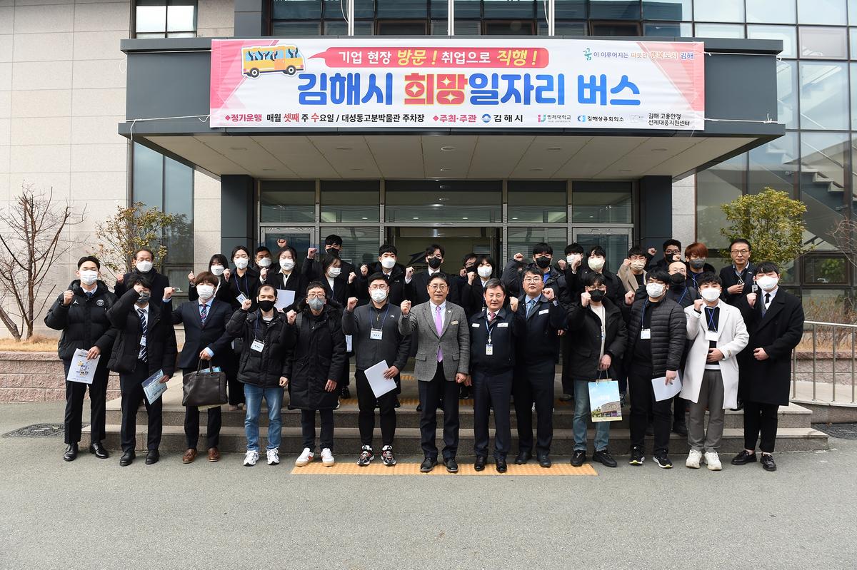 김해시희망일자리버스5