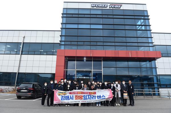 김해시희망일자리버스6