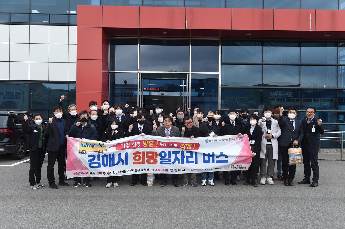 김해시희망일자리버스7