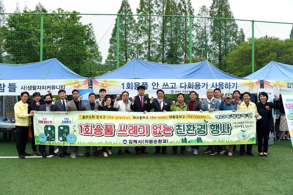 제23회장유의날5