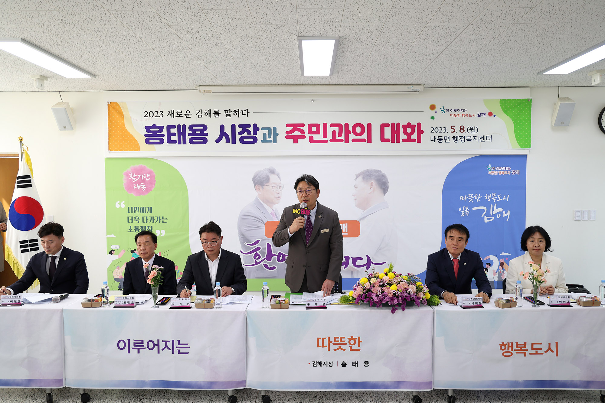 시정설명회(대동면)0