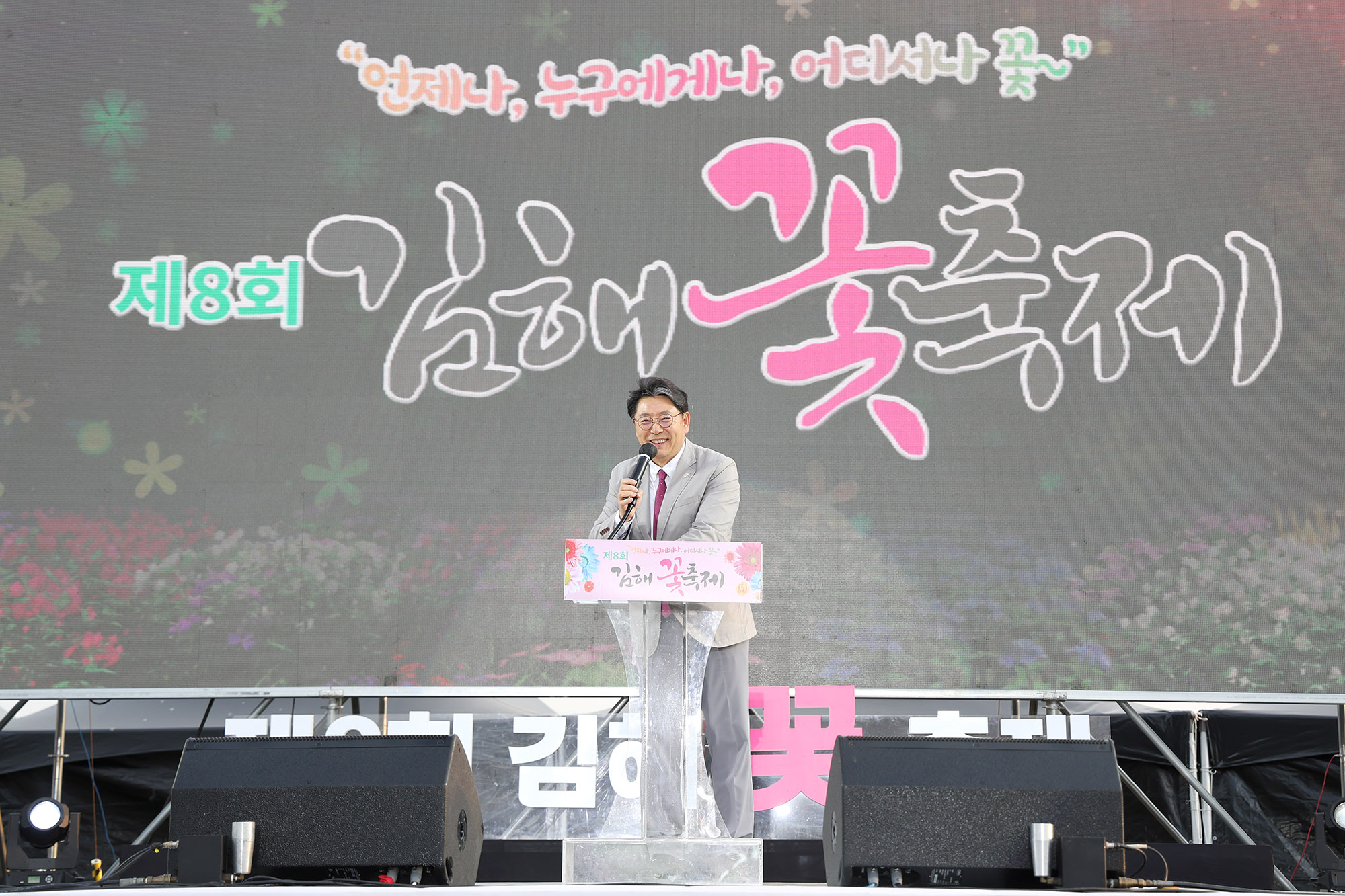 제8회 김해꽃축제0