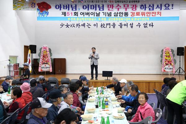 삼안동 경로잔치0