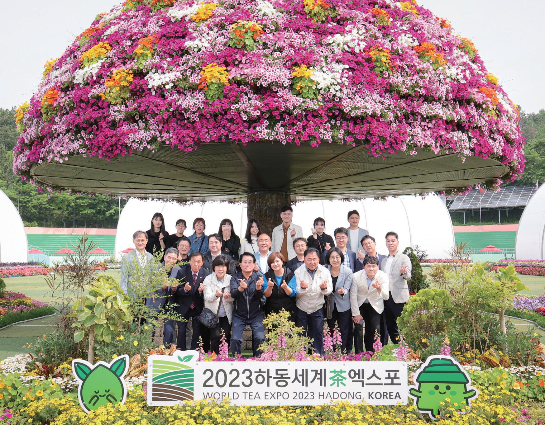 2023 김해시의회 하동세계 엑스포 방문