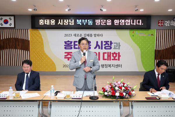 시정설명회(북부동)0