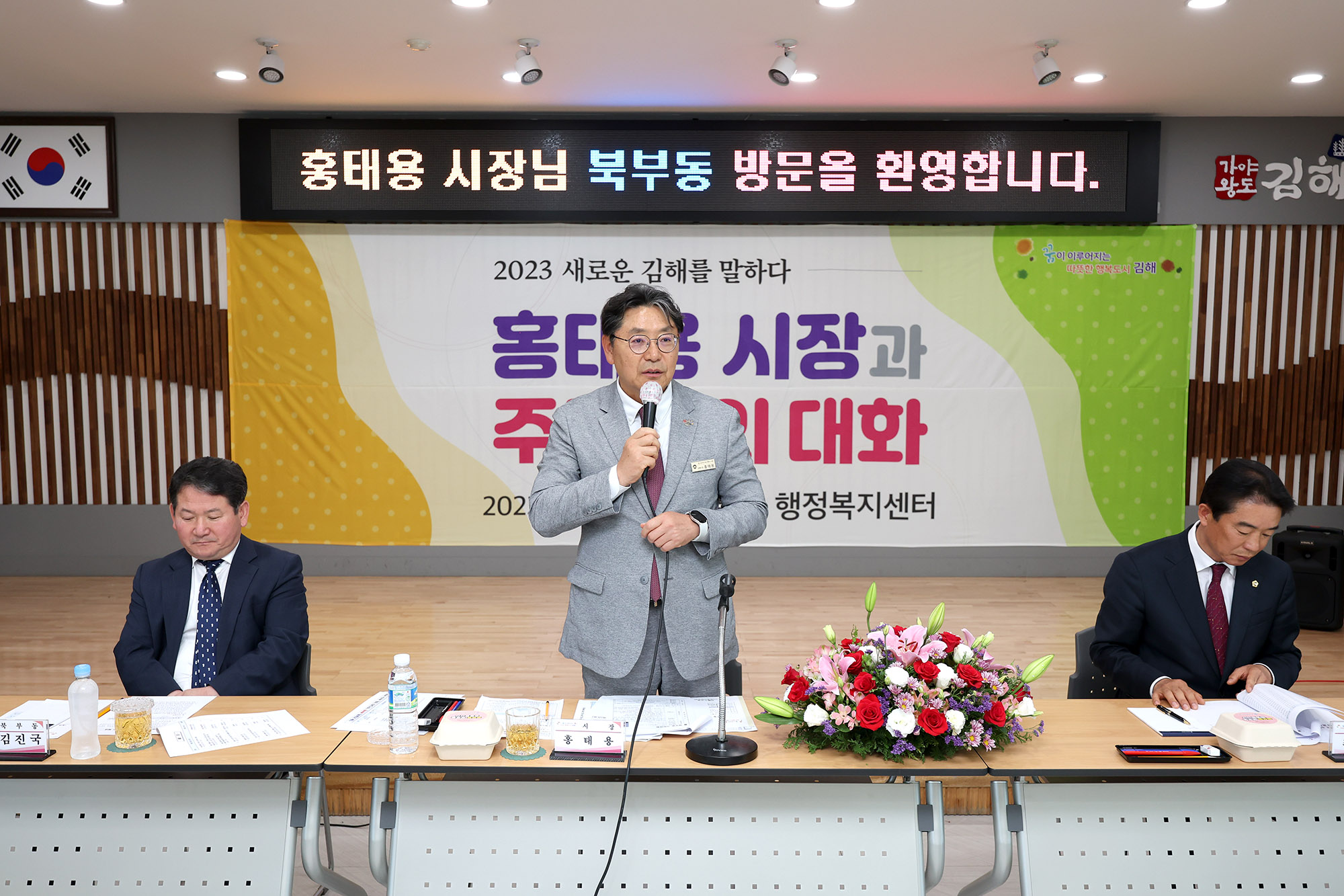 시정설명회(북부동)0