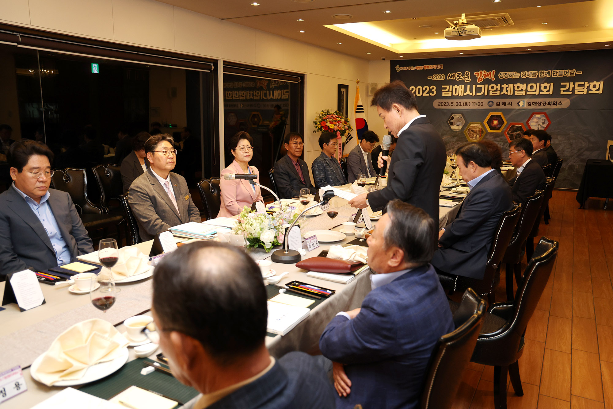 기업체협의회 정기회의0