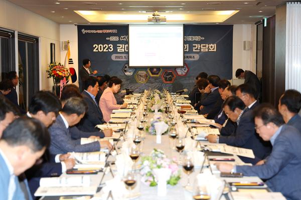 기업체협의회 정기회의4