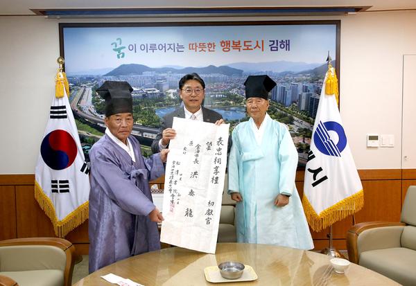 사충단 제례초헌관천권 전달1