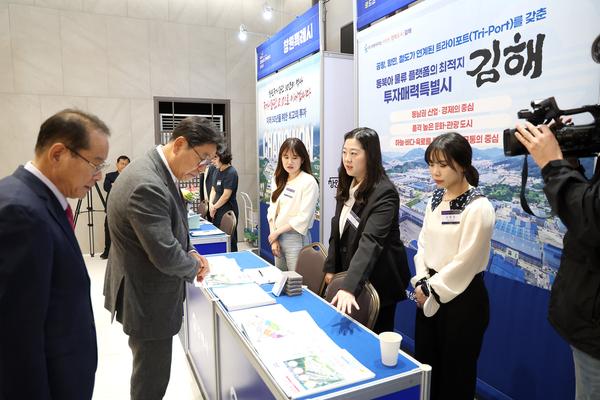 경상남도 투자유치 로드쇼0