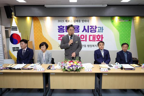 시정설명회(삼안동)0