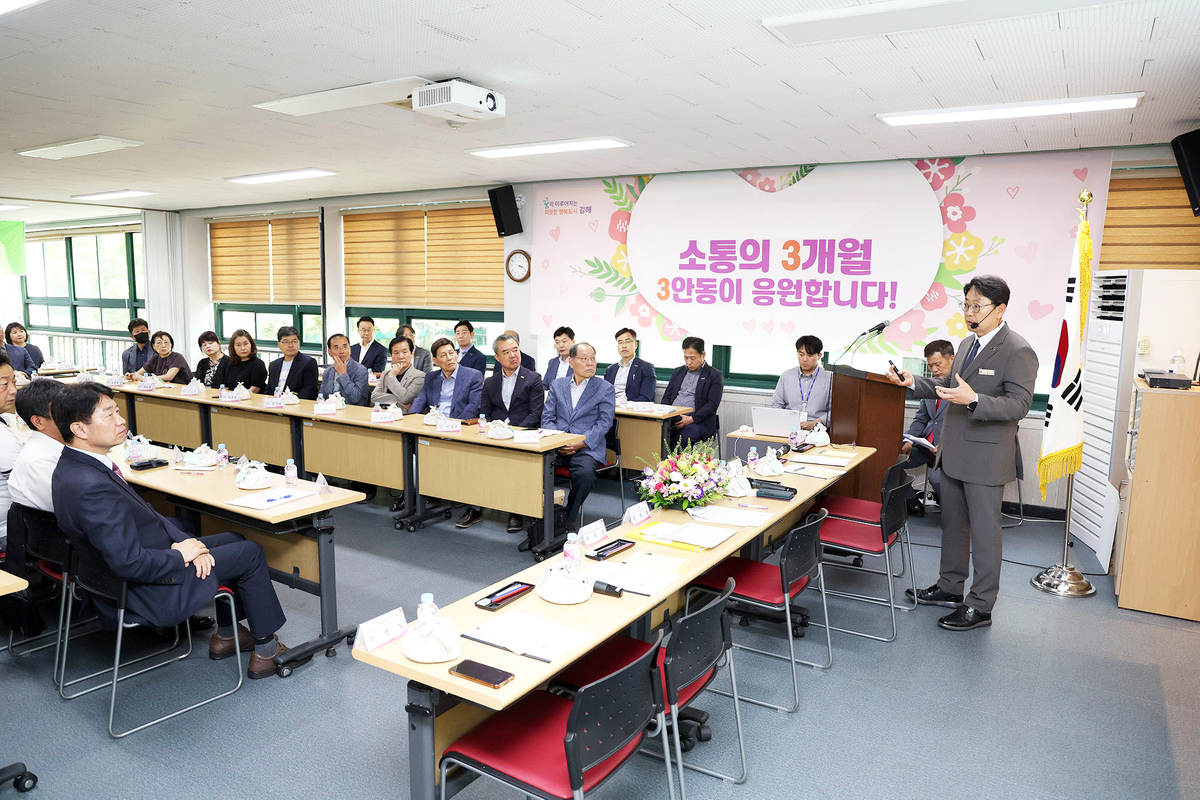 김해시장 19개 읍면동 주민과의 대화 마무리-삼안동 설명회