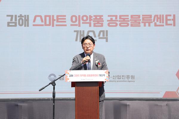 김해 스마트 의약품 공동물류센터 개소식0