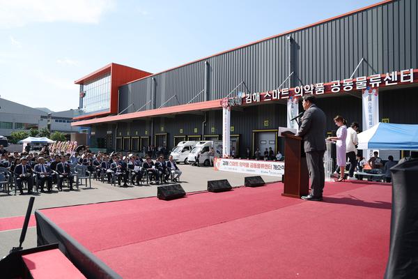 김해 스마트 의약품 공동물류센터 개소식1