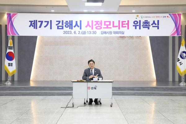 시정 모니터단 위촉식2