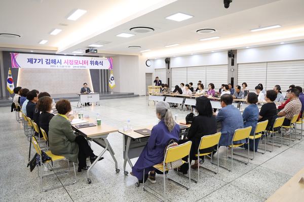 시정 모니터단 위촉식3