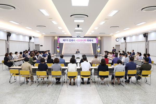 시정 모니터단 위촉식5