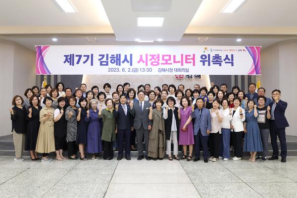 시정 모니터단 위촉식6