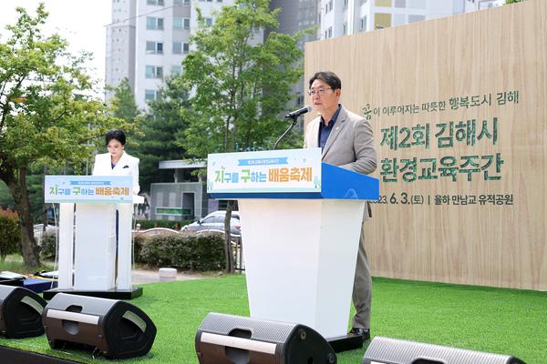 환경주간 기념행사1