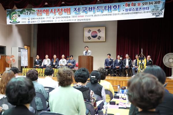 제17회 김해시장배 전국바둑대회2