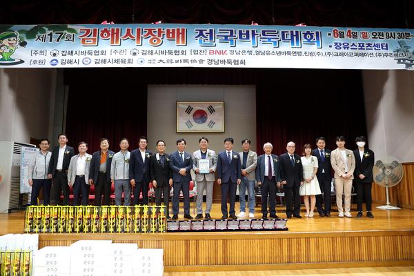 제17회 김해시장배 전국바둑대회4