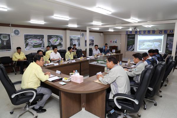 종합운동장 안전점검4