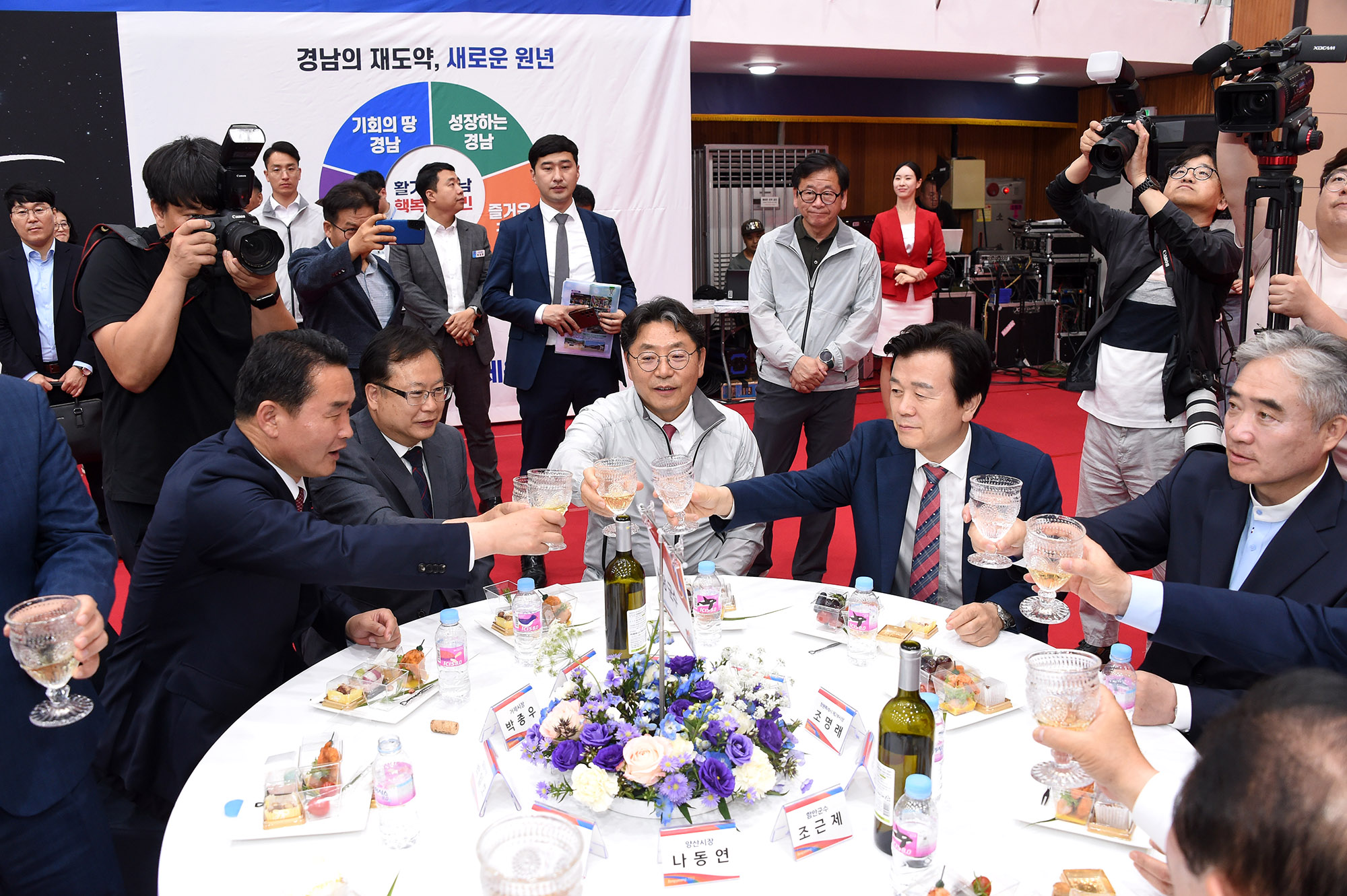 도민체전 개막식0