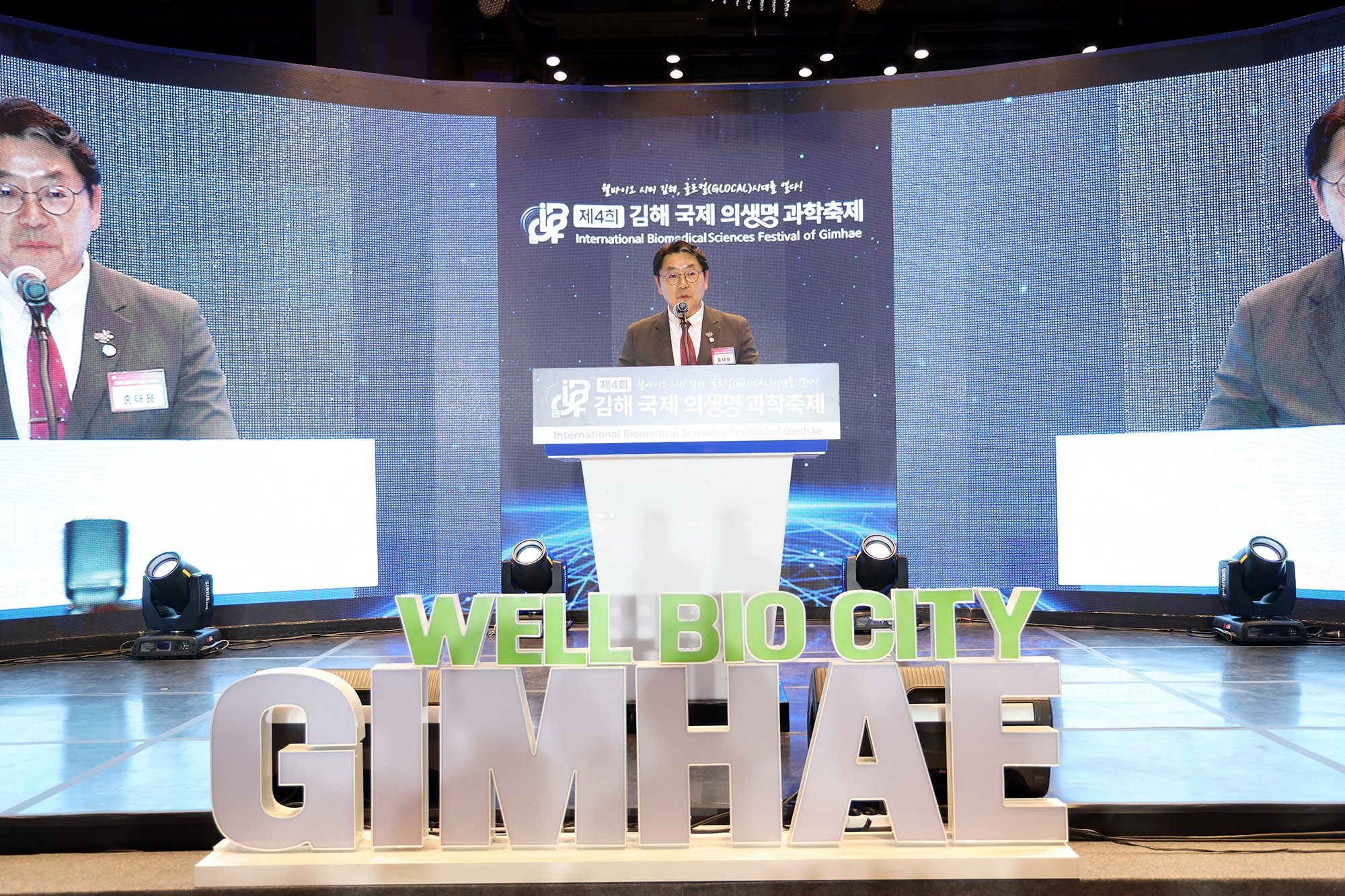 제4회 김해국제의생명과학 축제0