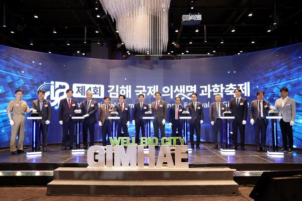 제4회 김해국제의생명과학 축제5