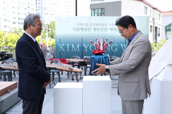 김영원 작가 작품제막식1