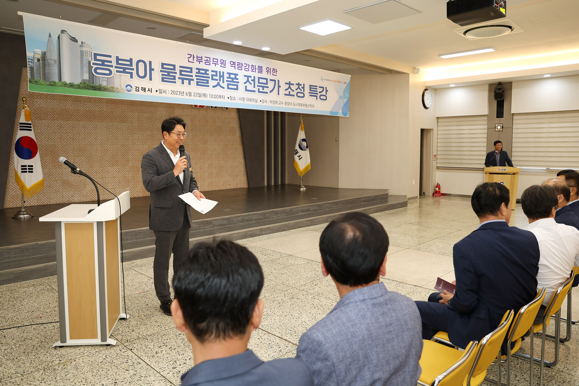 동북아 물류 플랫폼 전문강사 특강0