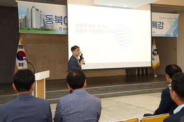 동북아 물류 플랫폼 전문강사 특강3