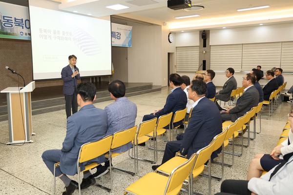 동북아 물류 플랫폼 전문강사 특강5