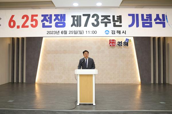 6.25전쟁 제73주년 기념식3