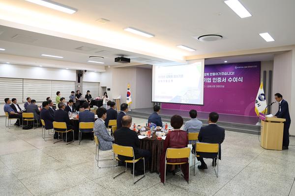 김해형 강소기업 인증서 수여식0