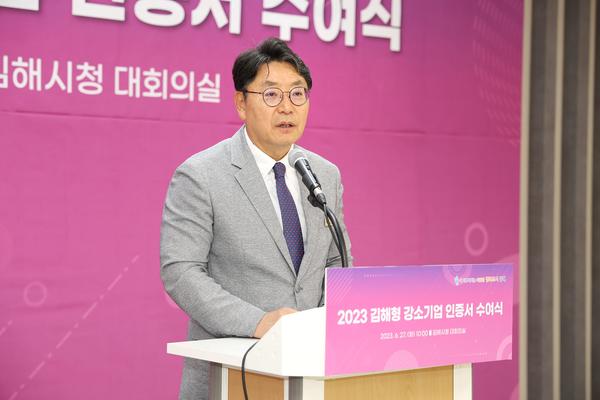 김해형 강소기업 인증서 수여식2