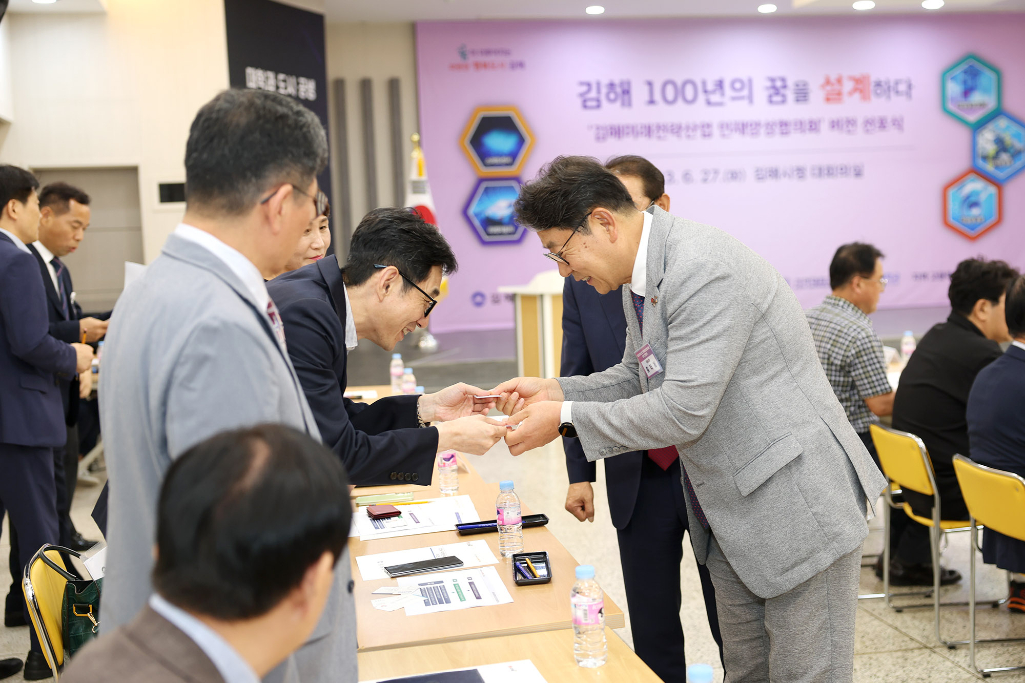 김해미래전략산업 인재양성협의회 비전 선포식