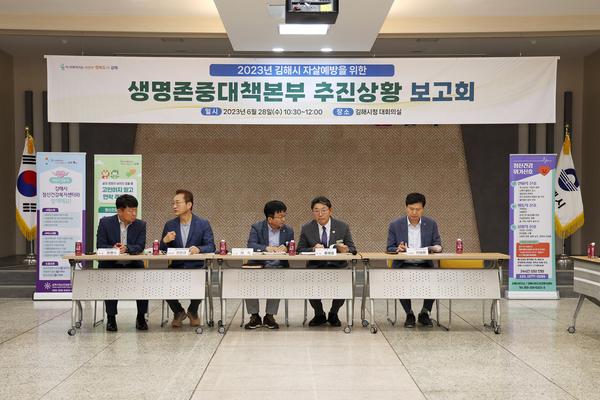 생명존중 대책본부 협업과제 추진상황보고회0